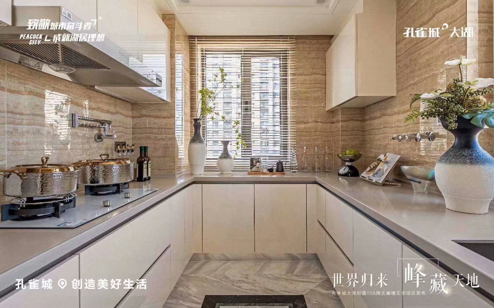 孔雀城大湖天悦