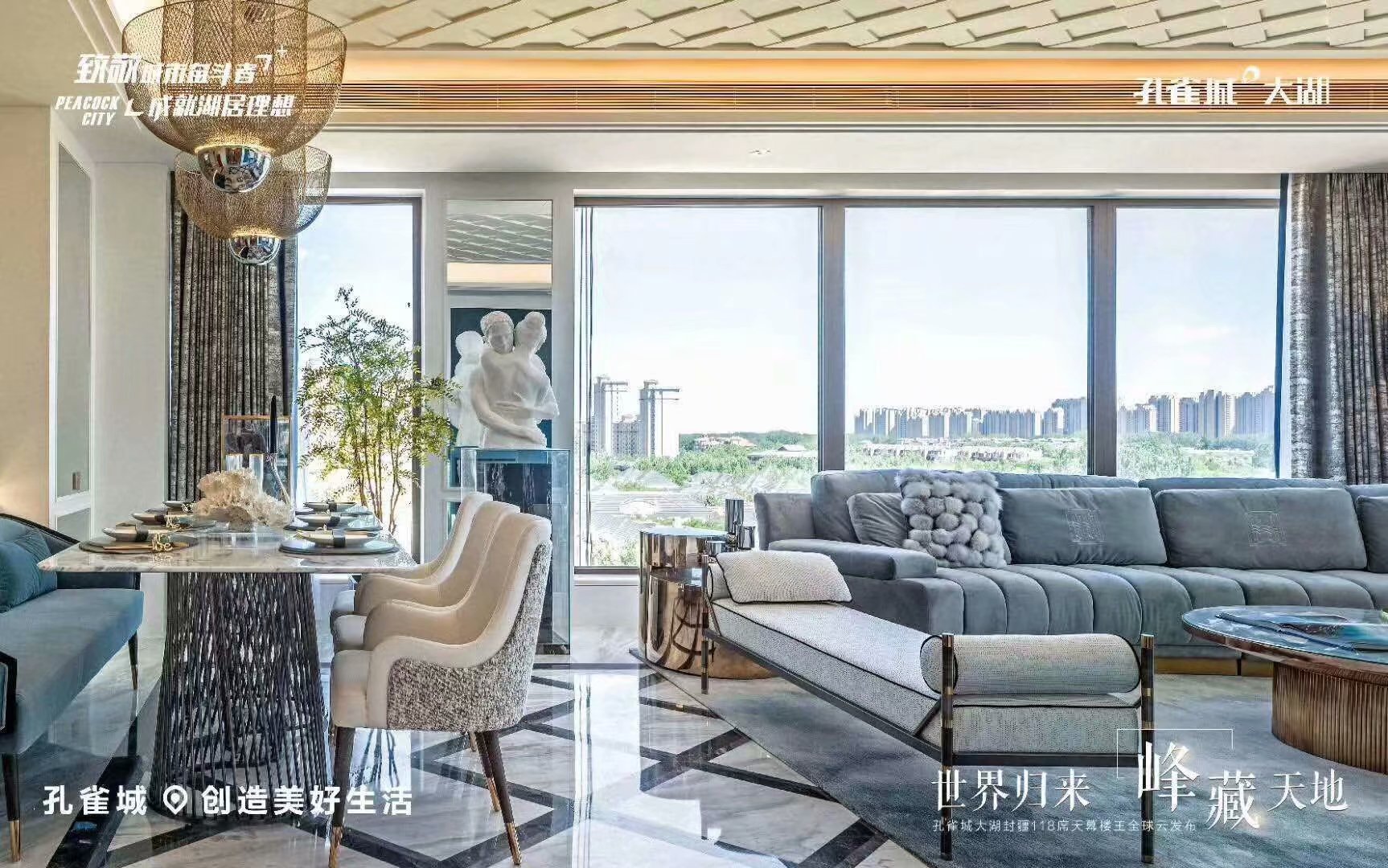 孔雀城大湖天悦