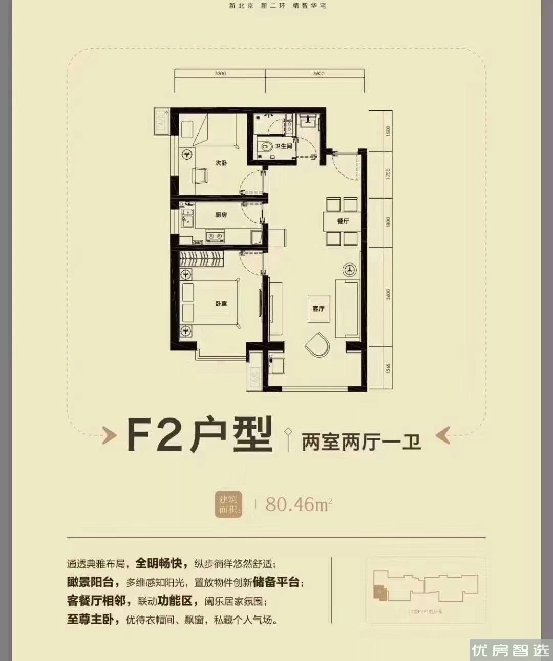 长安帝景