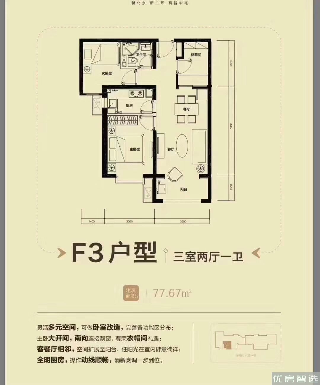 长安帝景