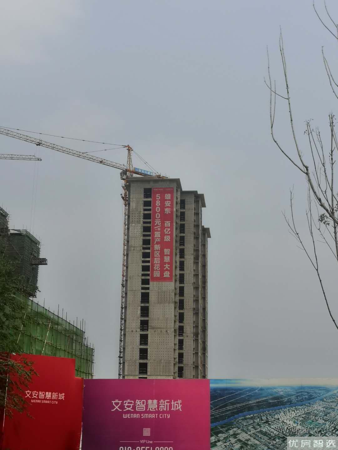 文安智慧新城