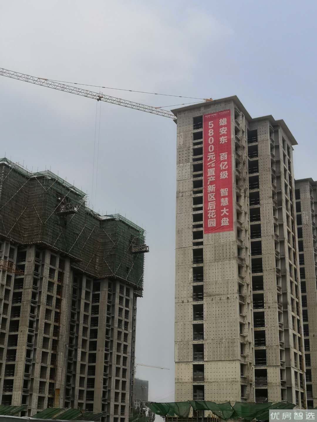 文安智慧新城