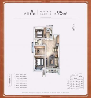 建面95