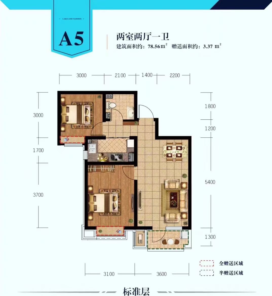 建投御湖园 