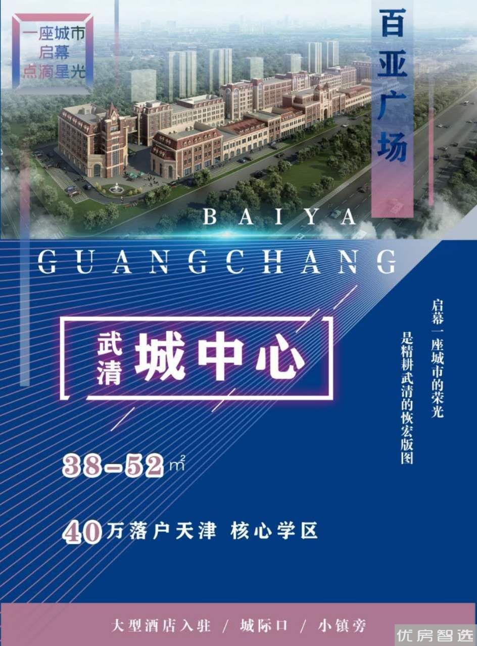 百亚广场效果图