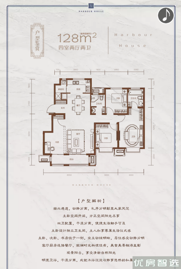 新华联·悦澜湾