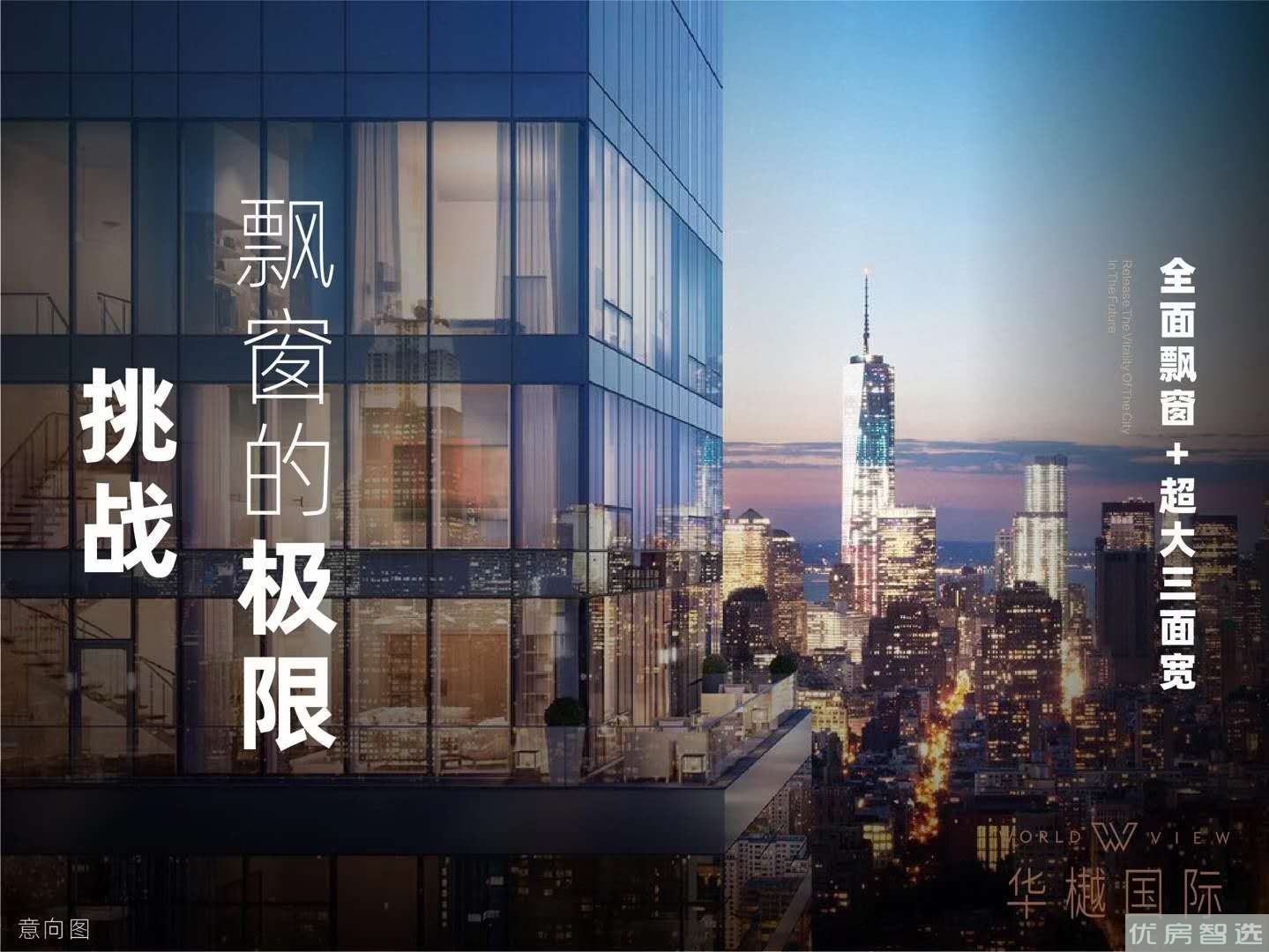 华樾国际品牌馆