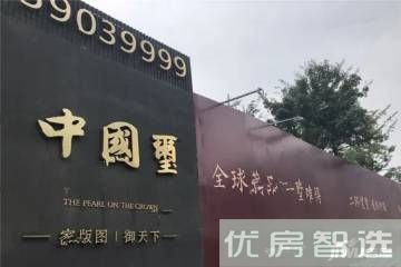 中国玺效果图