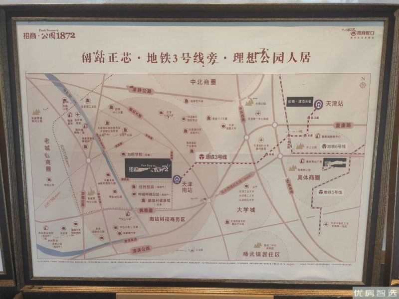 招商公园1872效果图