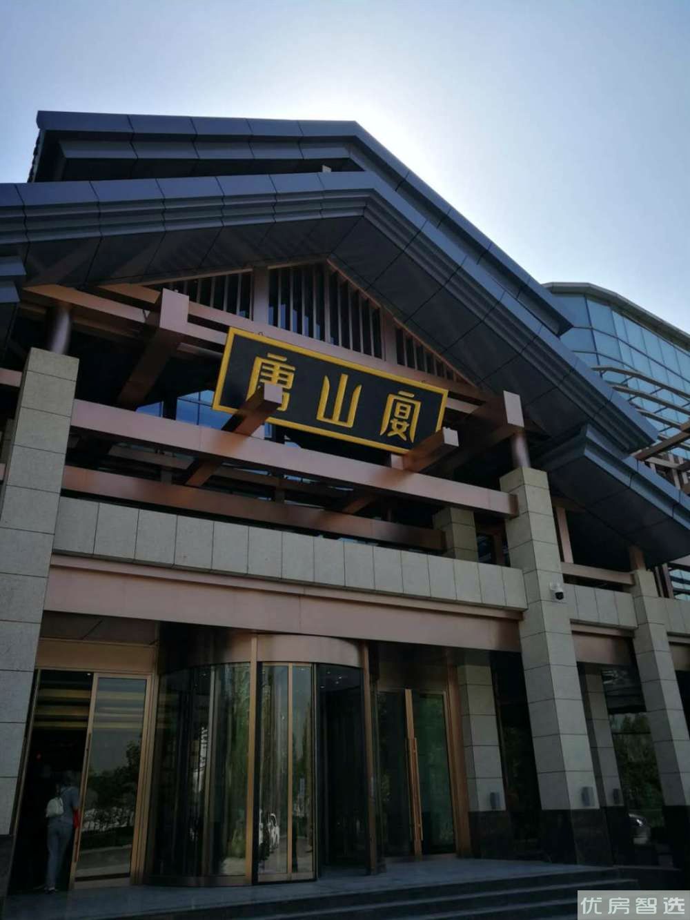 瑞宫