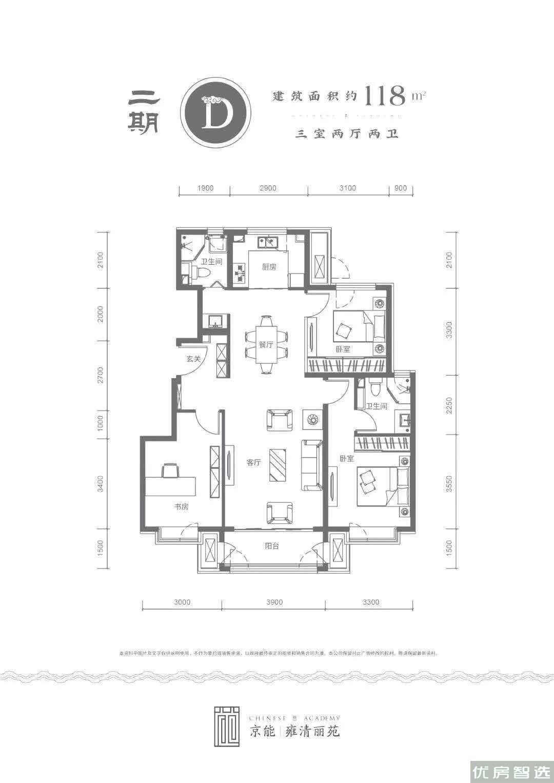 京能雍清丽苑一期