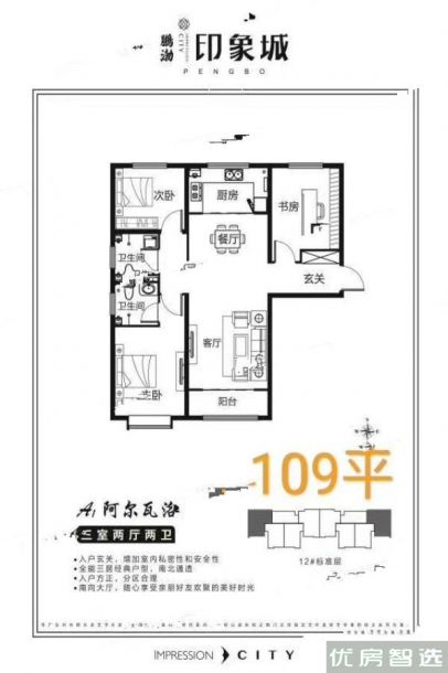 建面建筑面积：约109平米