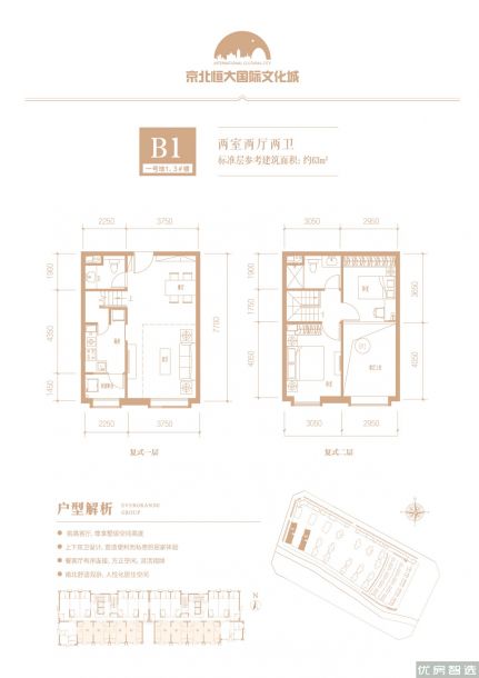 建面建筑面积：约63平米