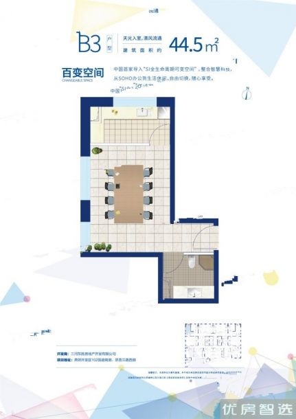 建面建筑面积：约44平米