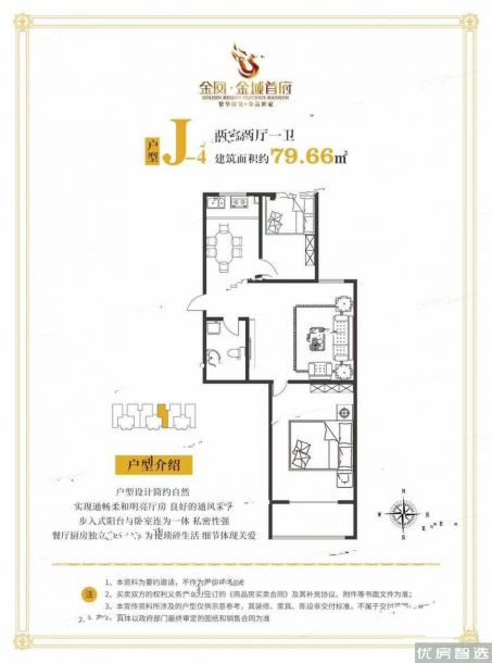 建面建筑面积：约80平米