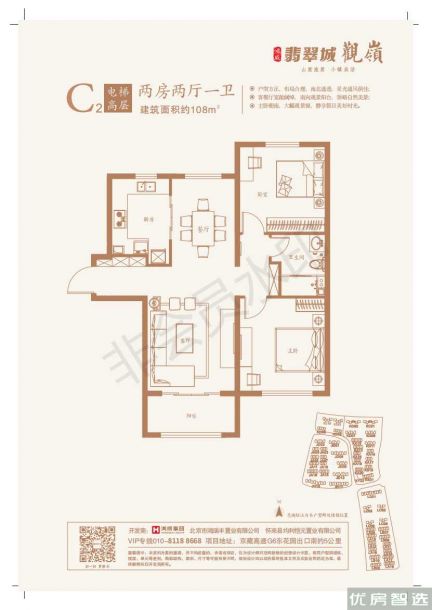 建面建筑面积：约108平米