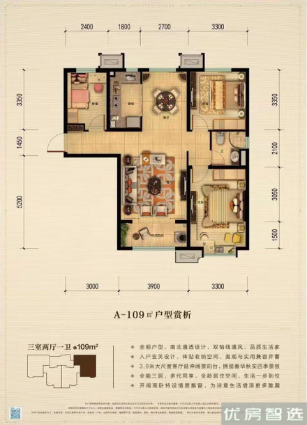 建面建筑面积：约109平米