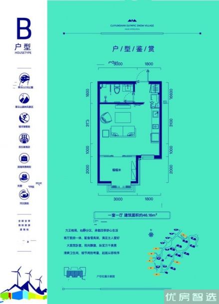 建面建筑面积：约46平米