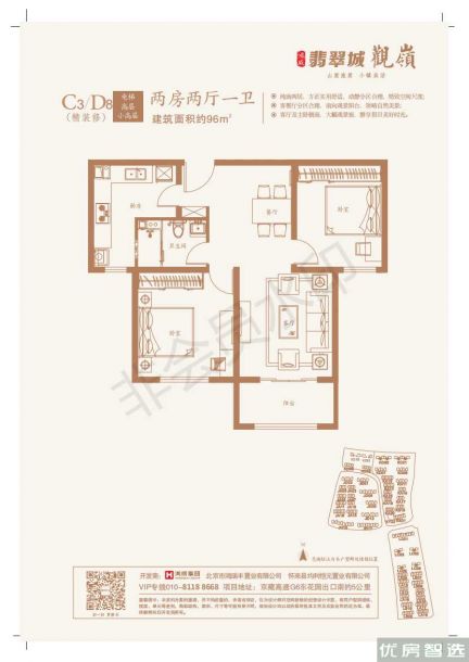 建面建筑面积：约96平米