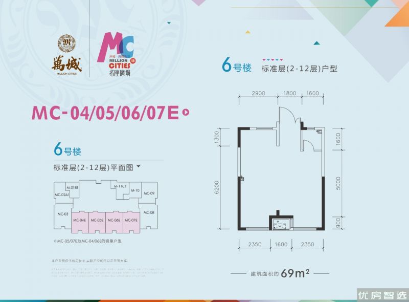 建面建筑面积：约69平米