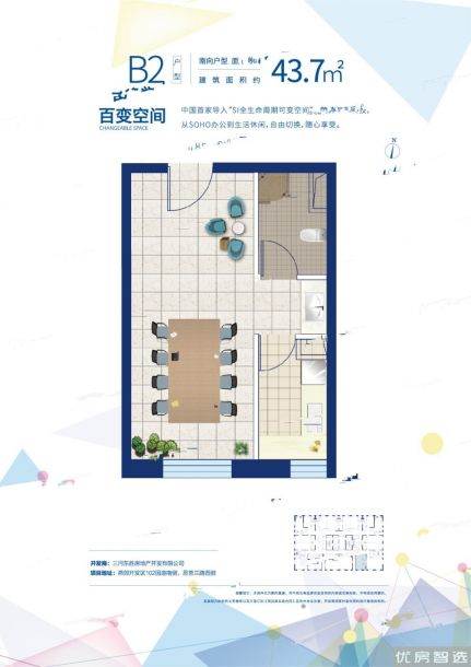 建面建筑面积：约44平米