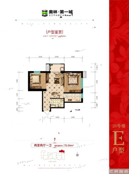 建面建筑面积：约70平米