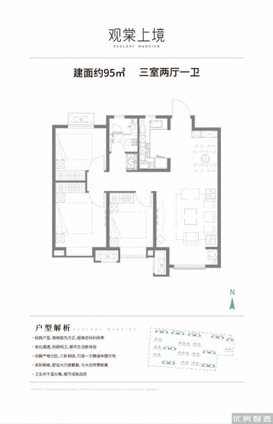 建面建筑面积：约95平米