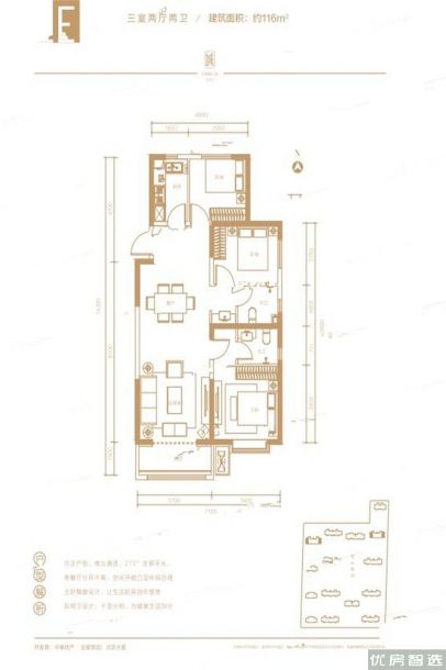 建面建筑面积：约116平米