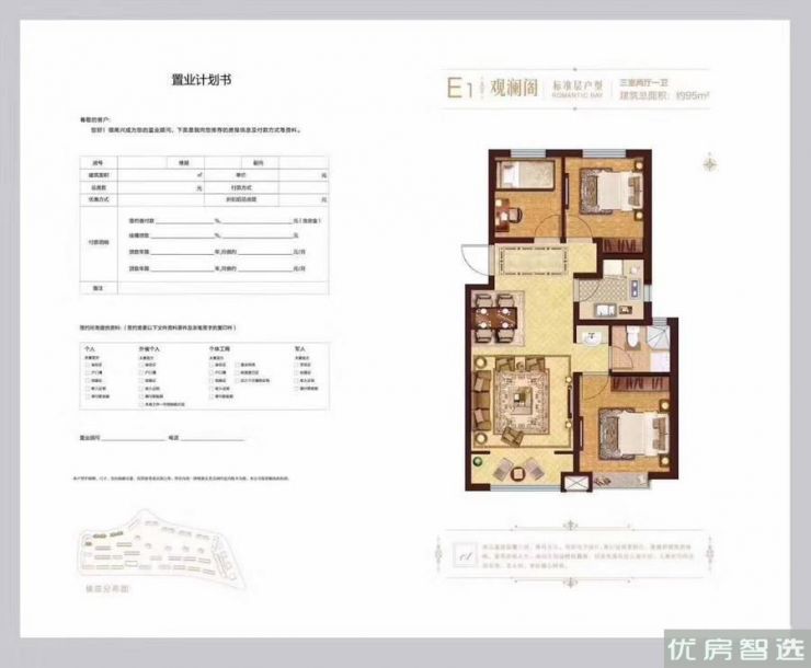 建面建筑面积：约79平米