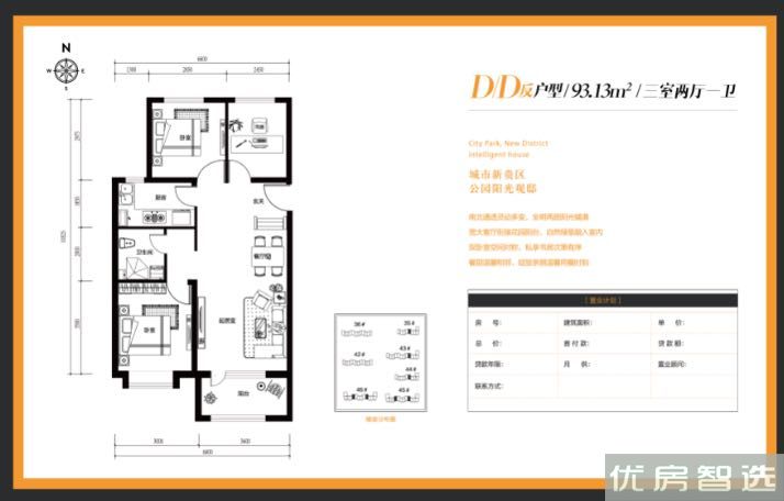 建面建筑面积：约93平米