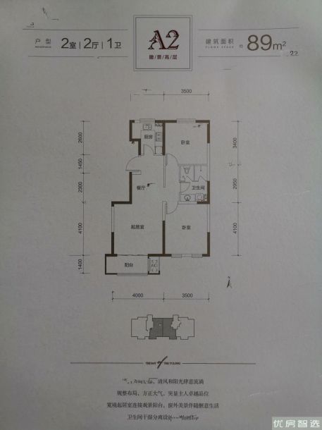 建面建筑面积：约89平米