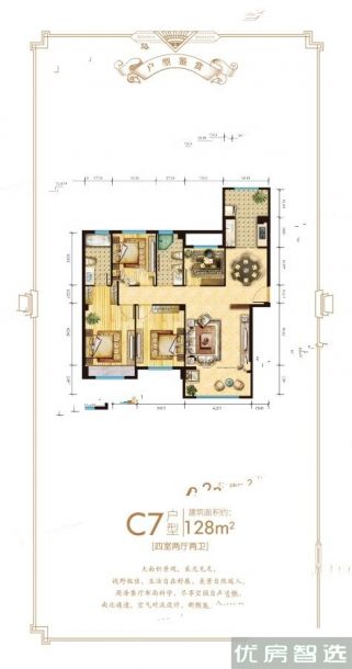 建面建筑面积：约128平米