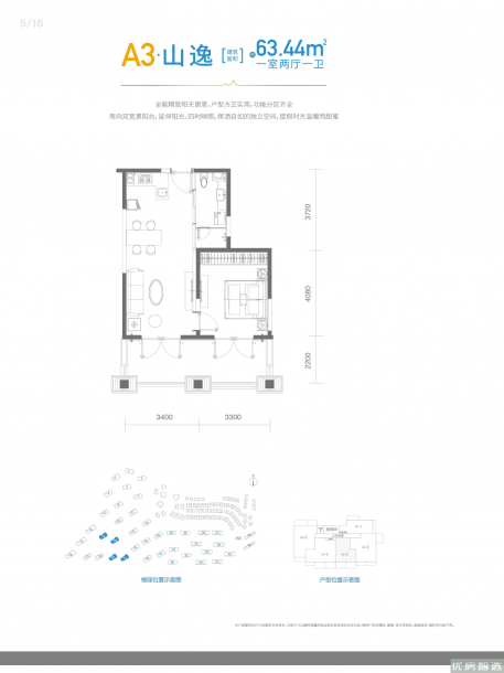 建面建筑面积：约63平米