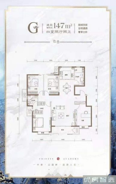 建面建筑面积：约147平米