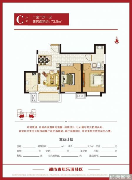 建面建筑面积：约74平米