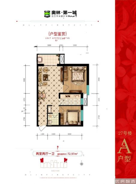 建面建筑面积：约73平米