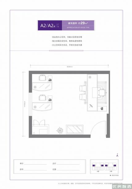 建面建筑面积：约29平米