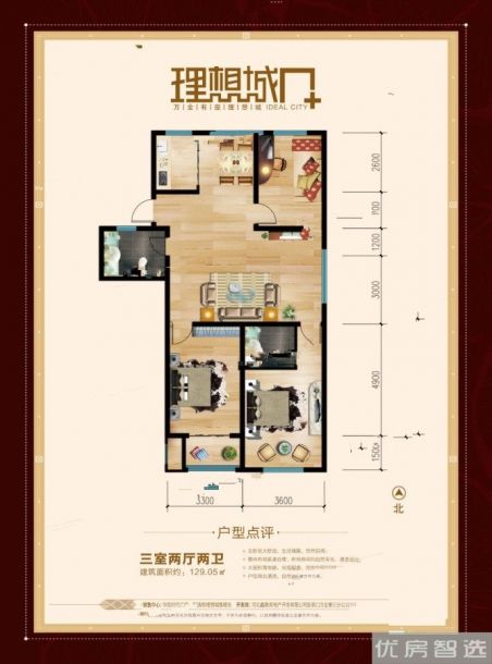 建面建筑面积：约129平米