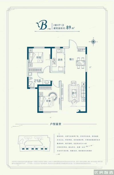 建面建筑面积：约89平米