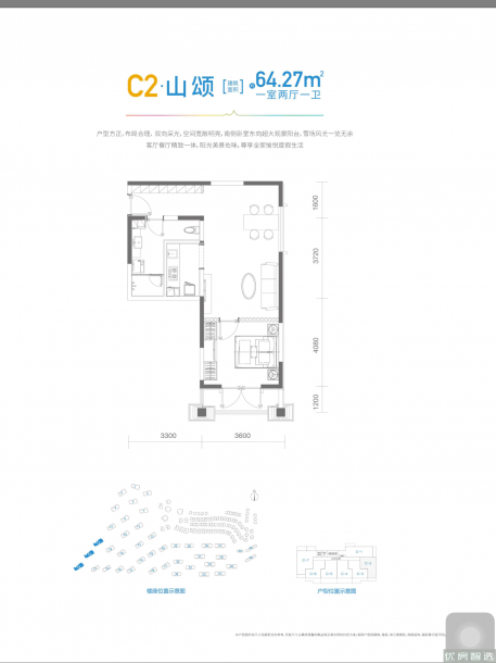 建面建筑面积：约64平米