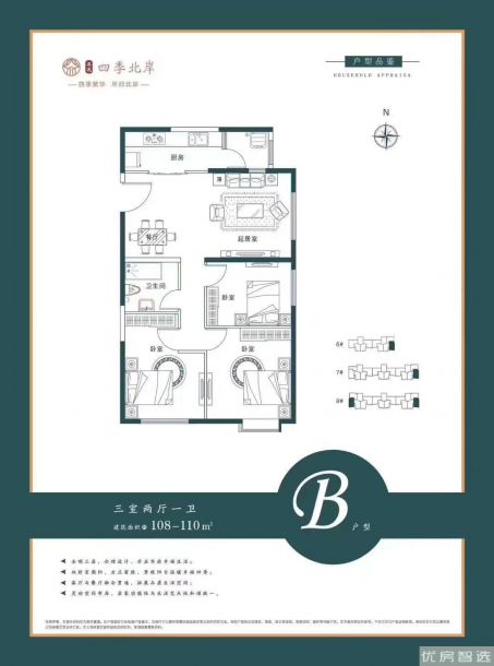 建面建筑面积：约108平米