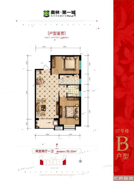 建面建筑面积：约95平米