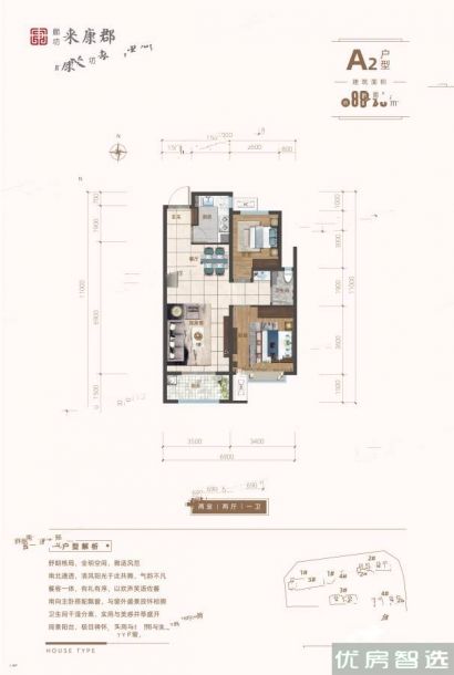 建面建筑面积：约139平米