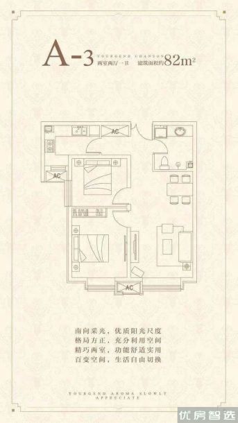 建面建筑面积：约82平米