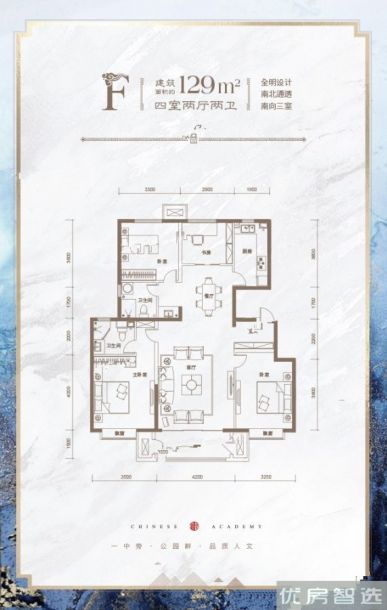 建面建筑面积：约129平米