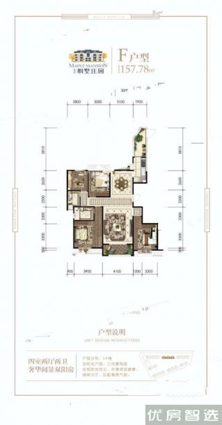 建面建筑面积：约158平米