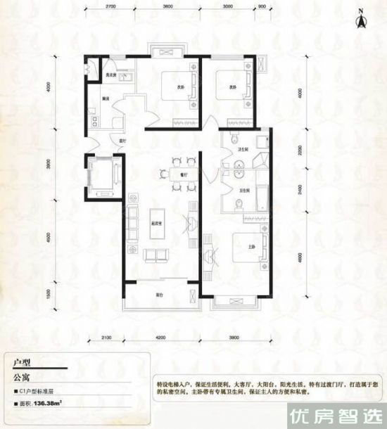 建面建筑面积：约136平米