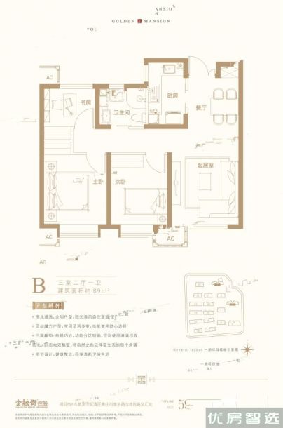 建面建筑面积：约147平米