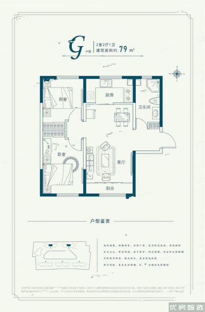 建面建筑面积：约79平米