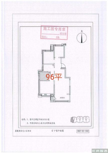 建面建筑面积：约96平米